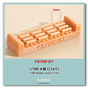 1/700 Деревянный табурет C (16 шт.)