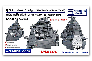 Мост IJN CHOKAI 1/350 (1942 г.) (для AOS)
