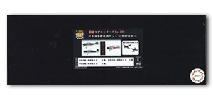 Авианосные самолёты IJN, набор 3 (Late2)