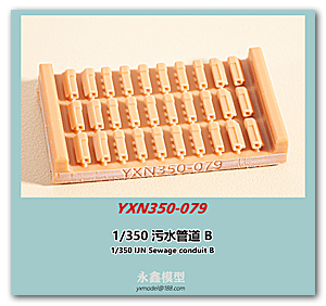 1/350 IJN Канализационный трубопровод B