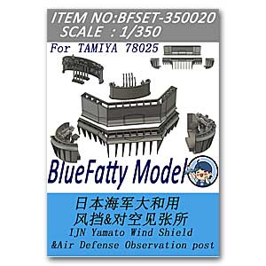 Ветровой щиток и наблюдательный пункт ПВО IJN Yamato