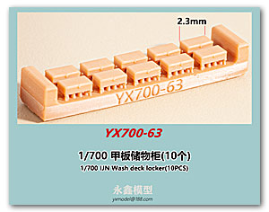 1/700 IJN Палубный рундук (10 шт.)