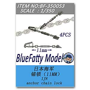 Замок якорной цепи IJN (11 мм)