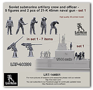 Советский артиллерийский расчет и офицер подводной лодки - 5 фигурок и 2 единицы 45-мм морской пушки 21-К - набор 1