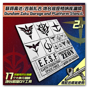 Трафарет Gundam Zaku Garage and Platform