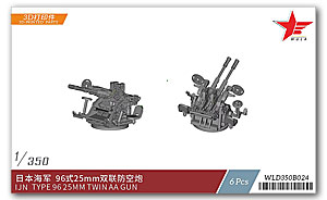 25-мм спаренная зенитная пушка IJN Type 96