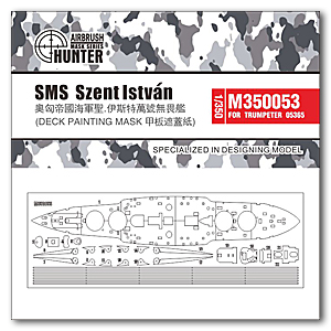 SMS Szent István МАСКА ДЛЯ ПАЛУБНОЙ ПОКРАСКИ (ДЛЯ ТРУМПЕТЕРА 05365)