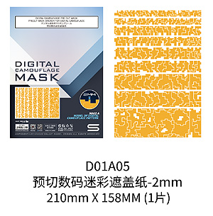 ЦИФРОВАЯ КАМУФЛЯЖНАЯ МАСКА, ВЫРЕЗАННАЯ-2 ММ