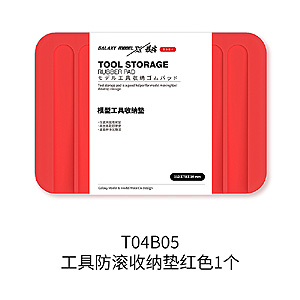 РЕЗИНОВАЯ НАКЛАДКА ДЛЯ ХРАНЕНИЯ ИНСТРУМЕНТОВ (КРАСНАЯ)