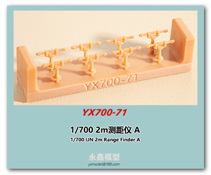 1/700 IJN 2m Range Finder A
