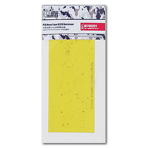 Маска для покраски палубы эсминца типа 052D ВМС НОАК (для Trumpeter 06732)