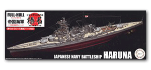 Быстрый линкор IJN Haruna 1944 г. (Операция Сё Ичиго), полнокорпусная модель
