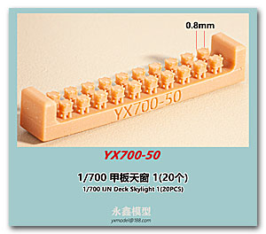 1/700 IJN Палубный световой люк 1 (20 шт.)
