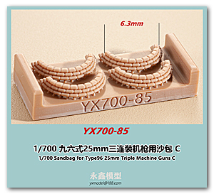 Мешок с песком 1/700 для 25-мм трёхствольных пулемётов Type96 C