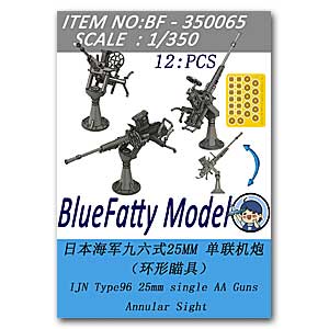 Кольцевой прицел для одноствольных зенитных орудий IJN Type 96 калибра 25 мм