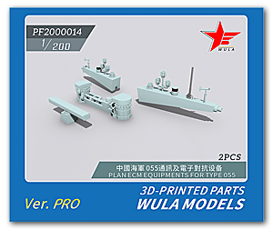 1/200 ПЛАН ECM Оборудование для Типа 055
