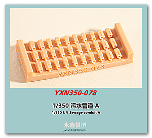 1/350 IJN Канализационный трубопровод А