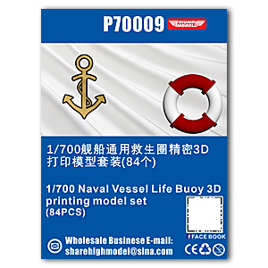 Набор для 3D-печати спасательных кругов для военно-морского судна (84 шт.)