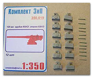120-мм пушка на станке Кейн Кейн (12п)