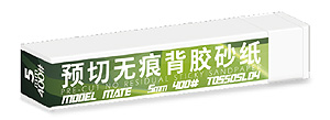 «Предварительно нарезанная, нелипкая наждачная бумага 72 мм * 5 мм, 20 полосок, упаковка 1000 шт.»