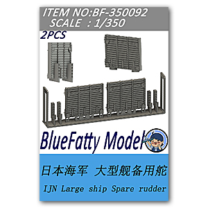 Руль для больших кораблей IJN