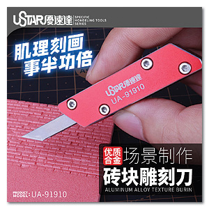 Нож для резки кирпичных блоков