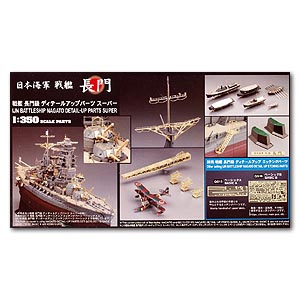 Детали линкора IJN Nagato Super