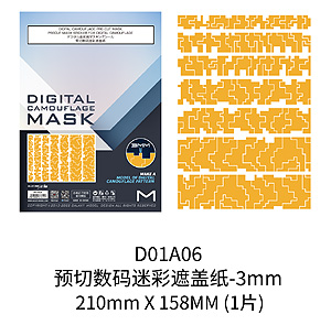 ЦИФРОВАЯ КАМУФЛЯЖНАЯ МАСКА, ВЫРЕЗАННАЯ-3 ММ