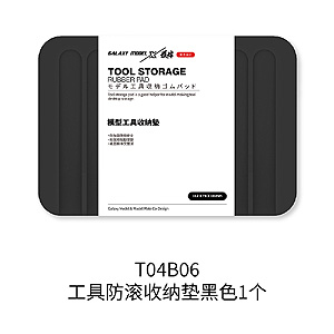 РЕЗИНОВАЯ НАКЛАДКА ДЛЯ ХРАНЕНИЯ ИНСТРУМЕНТОВ (ЧЕРНАЯ)