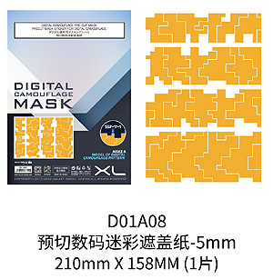Цифровая камуфляжная готовая маска-5 мм
