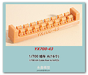 1/700 IJN Кабельная катушка A (16 шт.)
