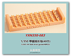1/350 IJN Палубный сливной желоб (40 шт.)