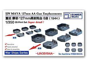 1/350 IJN MAYA 127 Орудийные огневые точки (для AOS)