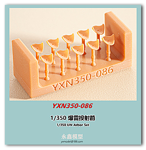 Набор для сборки 1/350 IJN Arbor