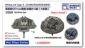 1/350 IJN 127-мм спаренная пушка (YAMATO/MUSASHI) (6 шт.)