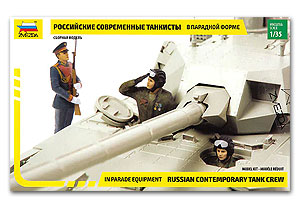 Современный российский танковый экипаж (парадная форма)