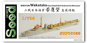 Набор моделей из смолы для быстрого противолодочного сетчатого слоя времен Второй мировой войны IJN Wakataka Class