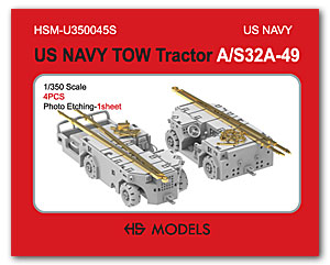 Буксирный тягач ВМС США A/S32A-49 (4 шт.)