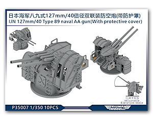 Морская зенитная пушка IJN 127 мм/40 Тип 89 с защитным кожухом (10 шт.)