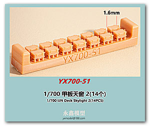 1/700 IJN палубный просвет 2 (14 шт.)