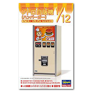 НОСТАЛЬГИЧЕСКИЙ ТОРГОВЫЙ АВТОМАТ (Гамбургер)