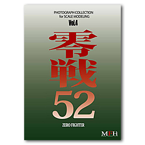 Коллекция фотографий, том 4 «零戦52 Zero Fighter»