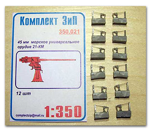 45-мм морская универсальная пушка 21-км (12п)