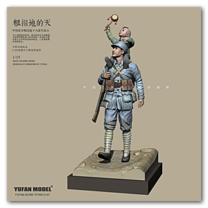 8-я армия и ребенок (с базой)