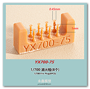 Пожарный кран 1/700 (8 шт.)
