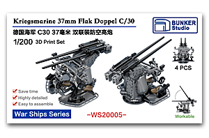 1/200 DKM 37mm Flak Doppel C30 (4 шт.)