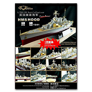Линейный крейсер Второй мировой войны (HMS Hood, 1941) (для Trumpeter)