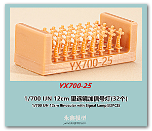 Бинокль IJN 12 см 1/700 с сигнальной лампой (32 шт.)