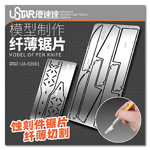 Набор полотен для ручной пилы 3 в 1