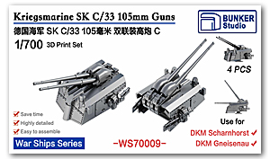 1/700 DKM SK C/33 105-мм зенитные орудия C